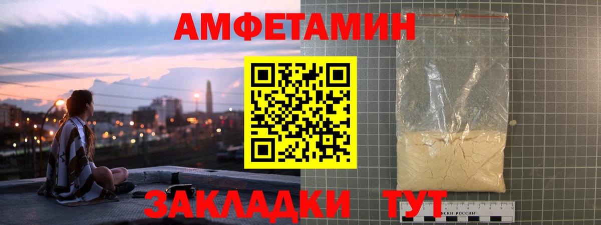 АМФ 97%  АМФЕТАМИН  Amphetamine  сайты даркнета какой сайт  Камышлов  Вход с VPN 