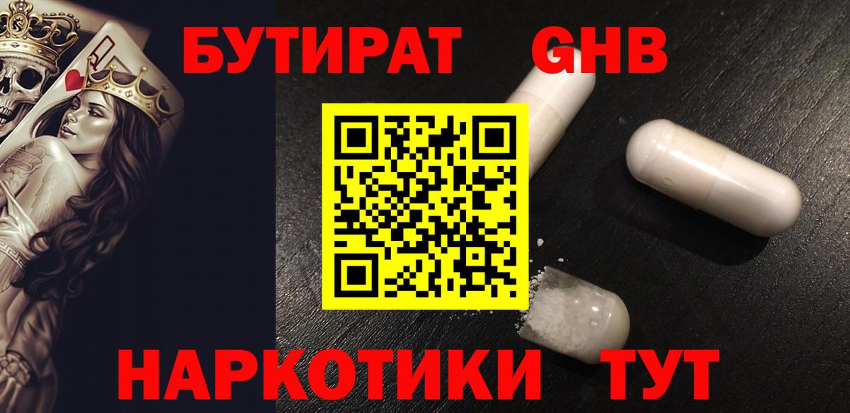 Бутират оксана  Вход с VPN  Камышлов 