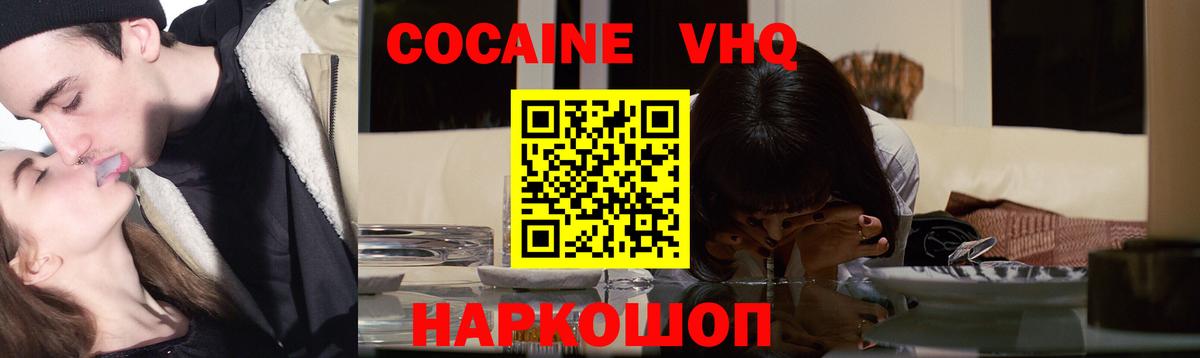 Камышлов  КОКАИН  КОКАИН Перу  Вход с VPN  КОКАИН 99% 
