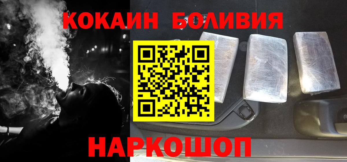 Кокаин Columbia Камышлов