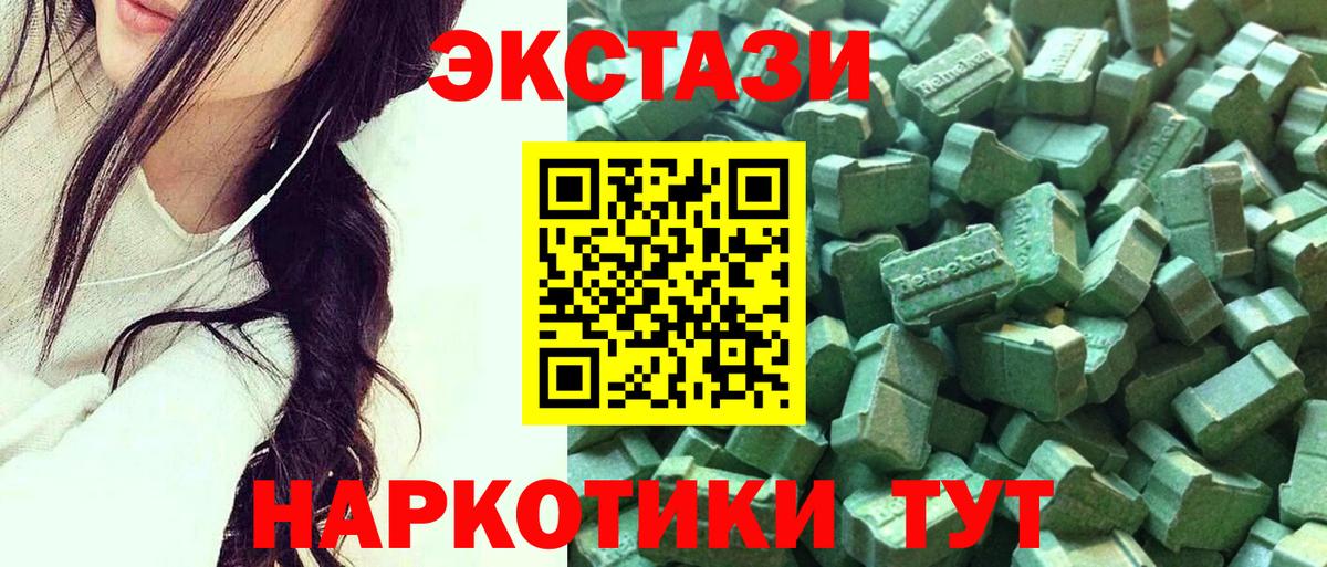 Ecstasy  omg онион  Камышлов  Ecstasy XTC  Вход с VPN 