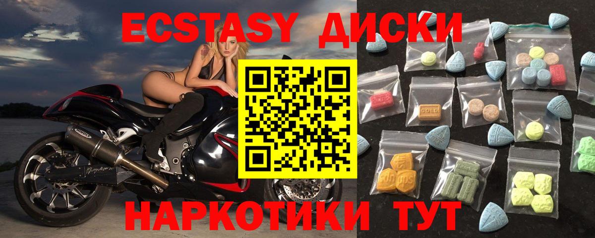 Ecstasy mix Камышлов