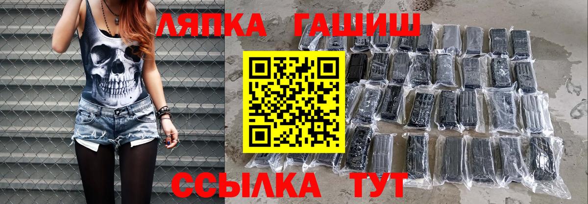 ГАШ VHQ Камышлов