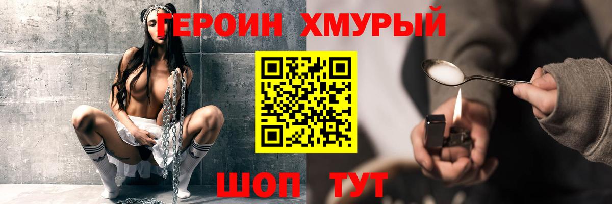 Героин герыч  Вход с VPN  Камышлов 