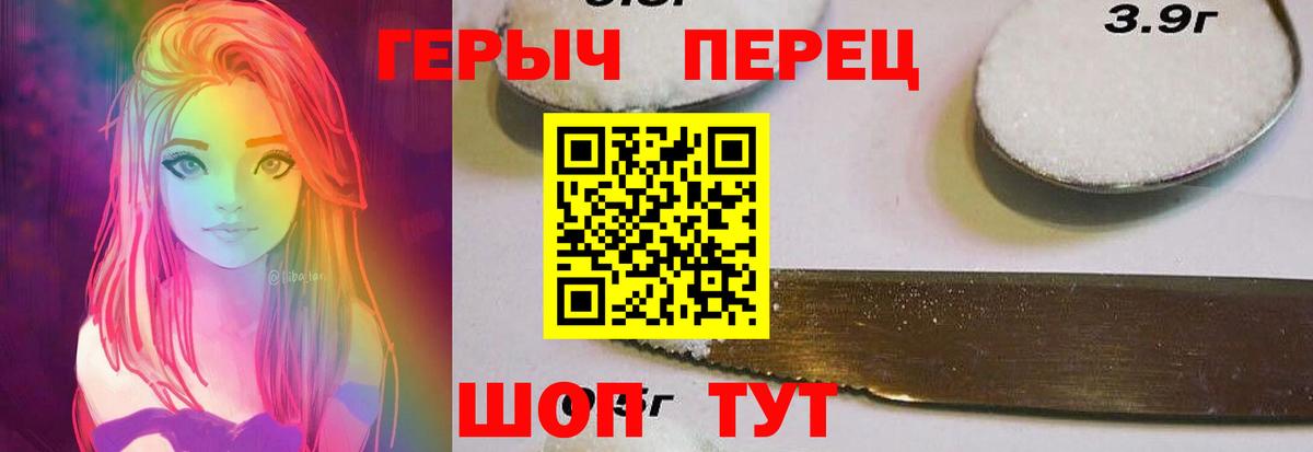 Героин гречка Камышлов