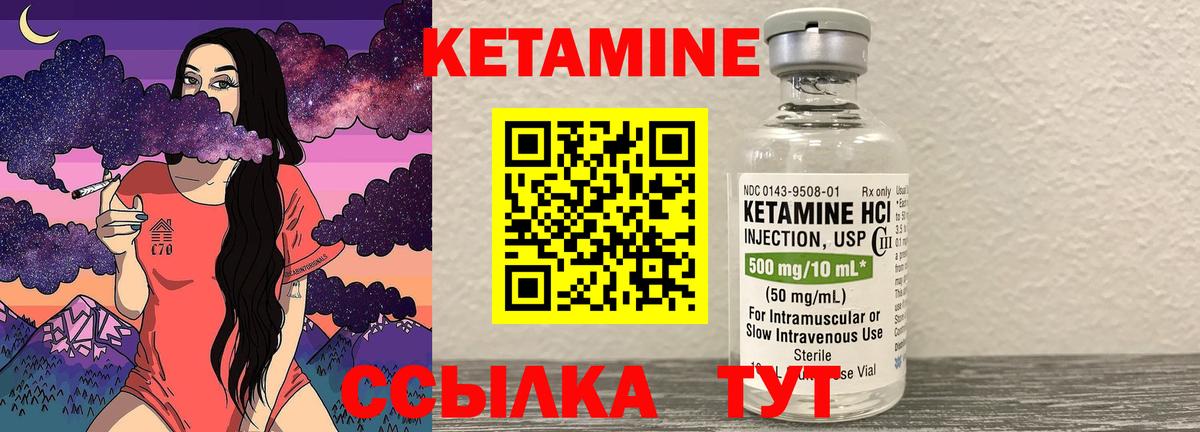 КЕТАМИН ketamine  Кетамин VHQ  Камышлов  Вход с VPN 