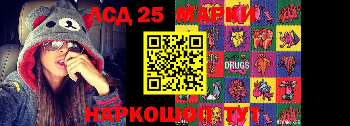 ЛСД экстази ecstasy Камышлов