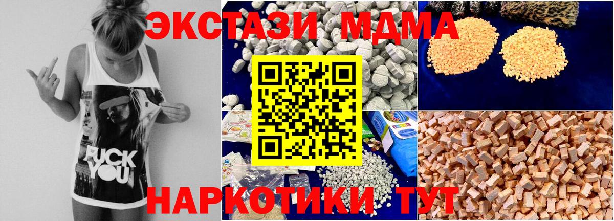 MDMA crystal Камышлов
