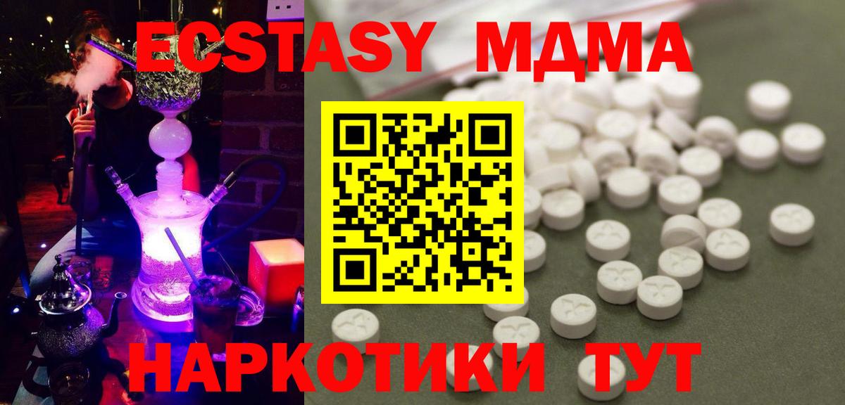 Камышлов  МДМА Molly  МДМА молли  Вход с VPN 
