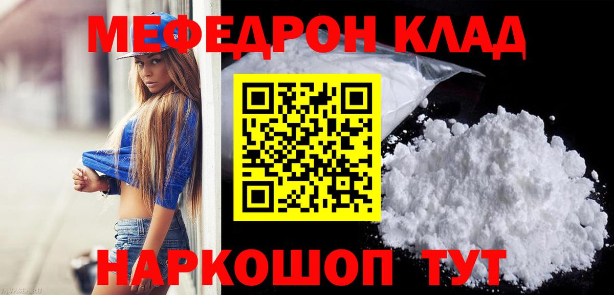 МЕФ Камышлов