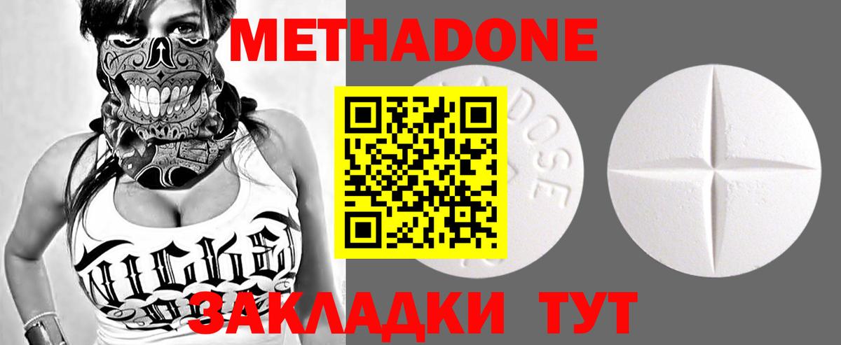 Камышлов  МЕТАДОН белоснежный  Вход с VPN 