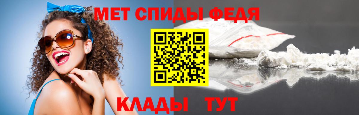 Метамфетамин мет  Метамфетамин мет  Камышлов  Вход с VPN 