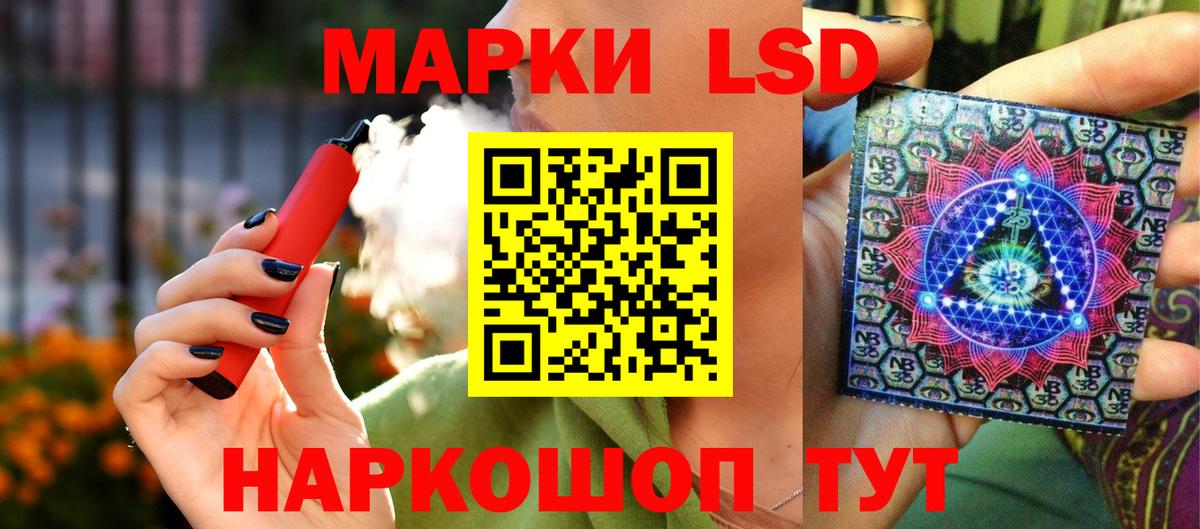 Марки 25I-NBOMe  Наркотические марки 1,8мг  Вход с VPN  Камышлов 