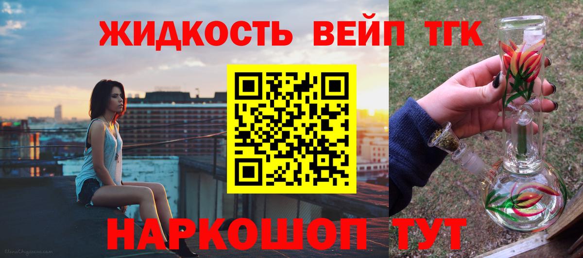 магазин продажи   ТГК жижа  Вход с VPN  Дистиллят ТГК вейп с тгк  Камышлов 